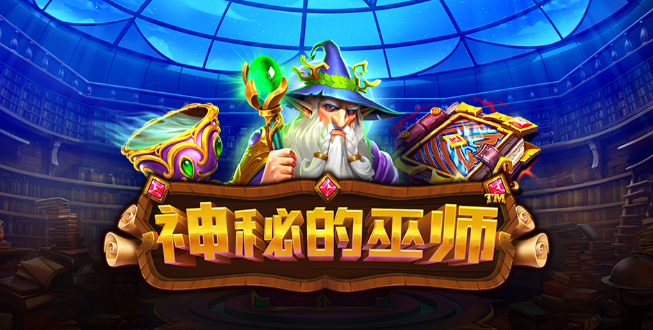 Magician’s Secrets